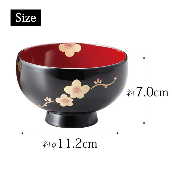 お椀 漆器 夫婦椀 ペア 食洗機対応 越前漆器 梅 まり型汁椀 黒内 お椀 漆器 夫婦椀 ペア 食洗機対応 越前漆器 梅 まり型汁椀 黒内