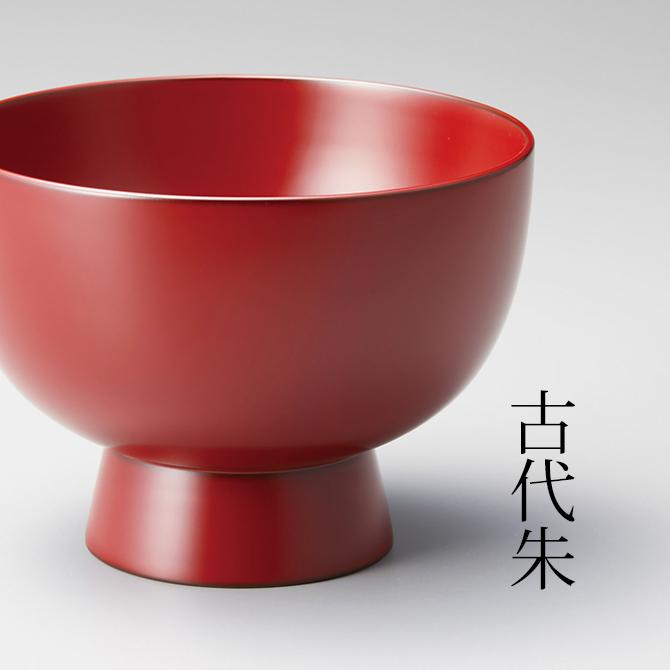 お椀 漆 漆器 吸物椀 汁椀 越前漆器 溜 古代朱 やまと 合鹿椀 お椀 漆 漆器 吸物椀 汁椀 越前漆器 溜 古代朱 やまと 合鹿椀