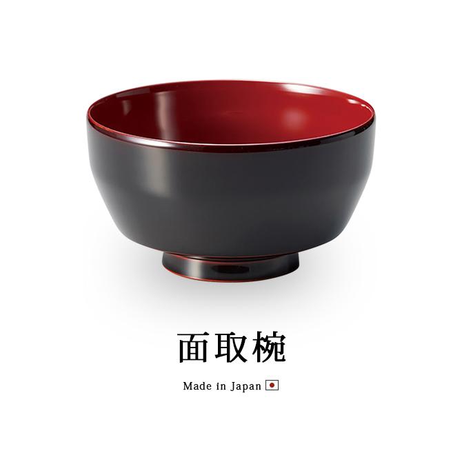 食器 椀 漆 漆器 吸物椀 汁椀 飯椀 煮物椀 雑煮椀 越前漆器 日本