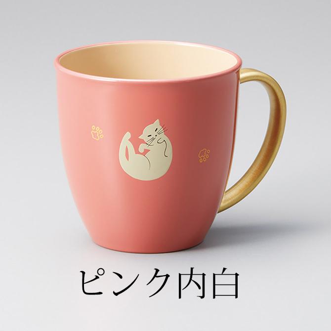 マグカップ マグ カップ コップ   ねこ持ち手金 マグカップ食器 食洗機対応 レンジ対応 高級 日本製 ギフト 1客 越前 越前漆器 猫 かわいい｜kodawari-zakka｜05