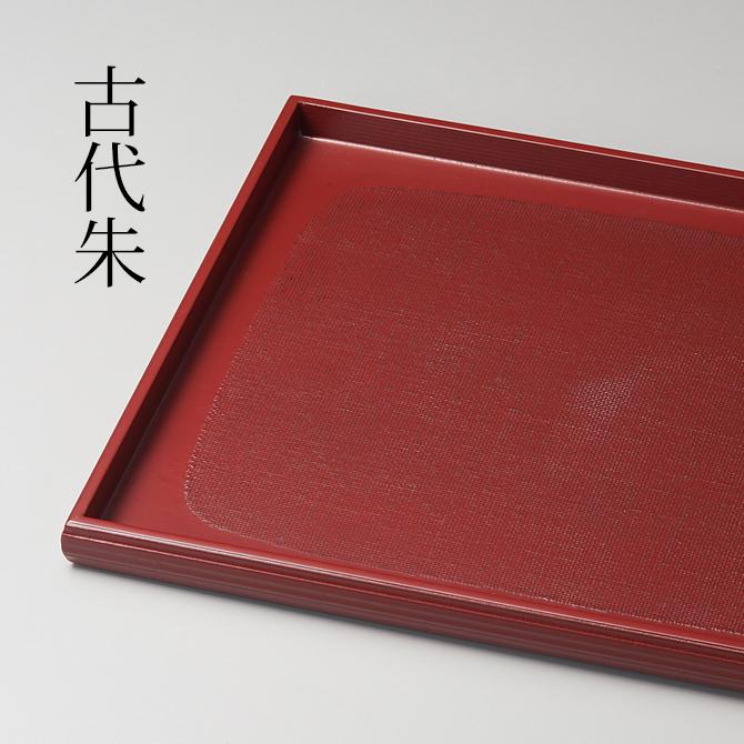 食器 膳 トレイ ランチョンマット 四角 長角 木製 高級 日本製 ギフト 1枚 塗り 越前 越前漆器 シック モダン   布目 尺1.5長角卓上膳 おしゃれ お..._3