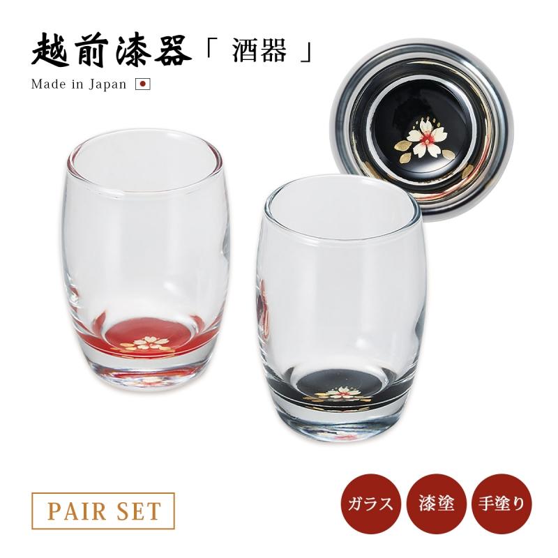 ぐい呑み お猪口 コップ グラス 酒器 酒 漆器 日本製 ペア 桜 ぐいのみ