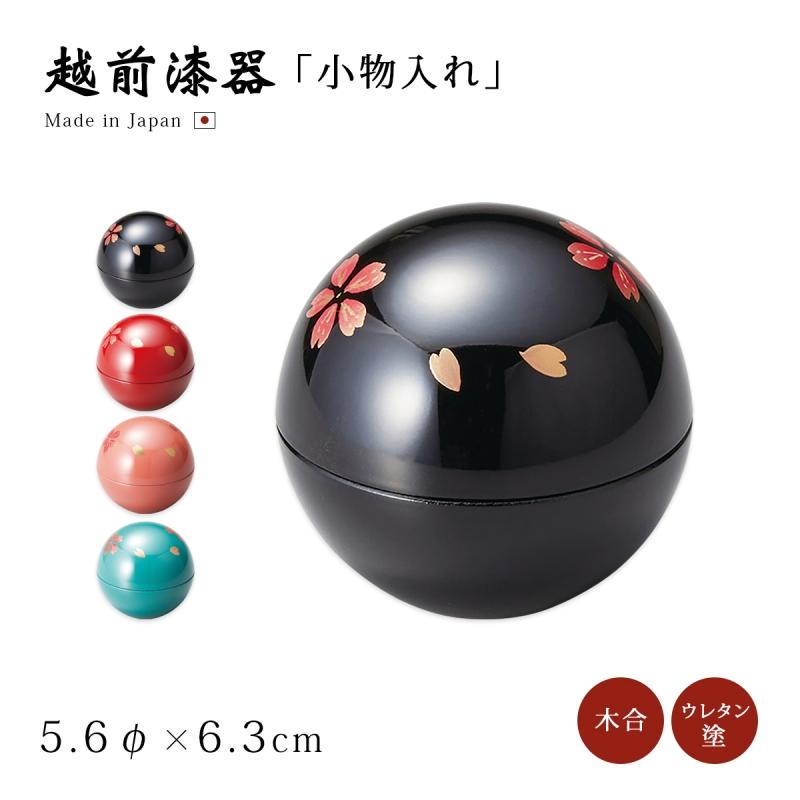 菓子器 漆 小物入れ 小物入れ 菓子器 箱 小箱 丸 桜 収納 高級 日本製 ギフト 塗り 越前