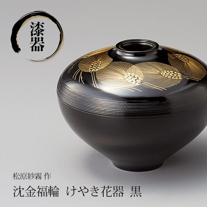 自然釉越前かぶら花入
