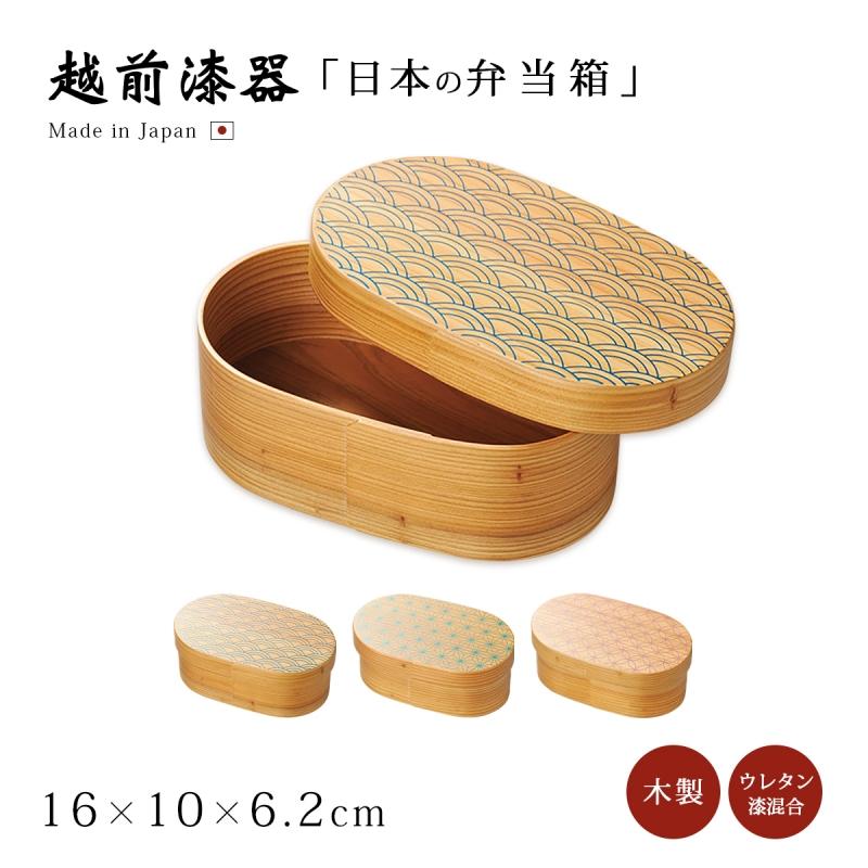 曲げわっぱ 弁当箱 本物 木製 一段 日本製 小判型 越前漆器 上品