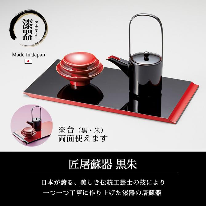 屠蘇器 お屠蘇 正月 祝事 木製 漆塗り 手塗り 越前漆器 漆器 屠蘇器 お屠蘇 正月 祝事 木製 漆塗り 手塗り 越前漆器 漆器