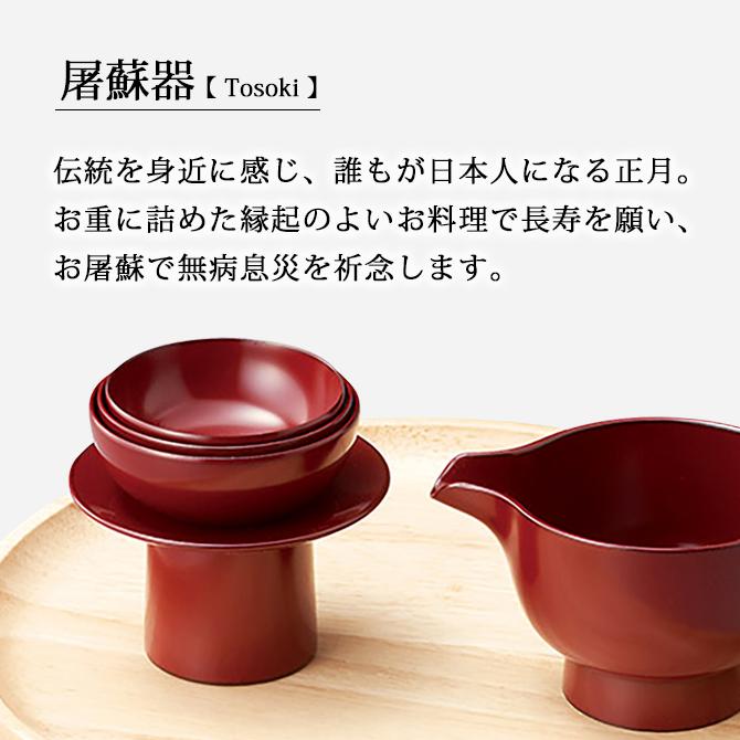 屠蘇器 椿 塗り物 朱天金盃 銚子 酒器 おとそ 日本酒 祝儀 着物