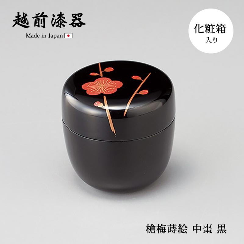 棗 お茶道具 茶道 漆塗り 手塗り 蒔絵 越前漆器 漆器 日本製 槍 棗 お茶道具 茶道 漆塗り 手塗り 蒔絵 越前漆器 漆器 日本製 槍