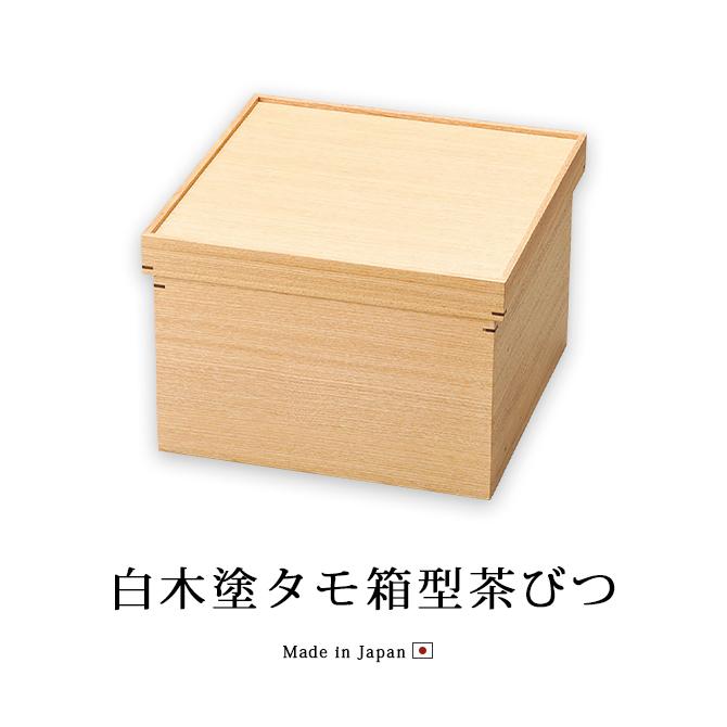 茶櫃 木地 くり抜き 無垢 無塗装　amo様ご購入ページです。 茶櫃 木地 くり抜き 無垢 無塗装 amo様ご購入ページです。 楽天