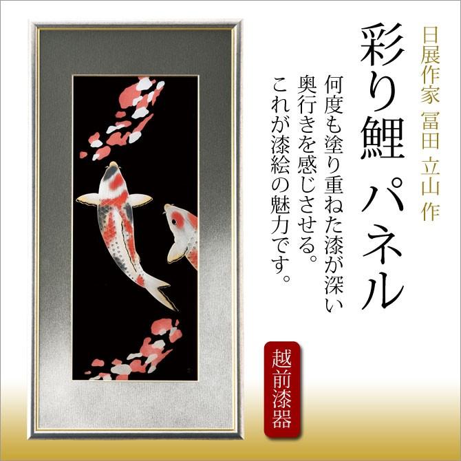 漆器 鯉と松のデザイン