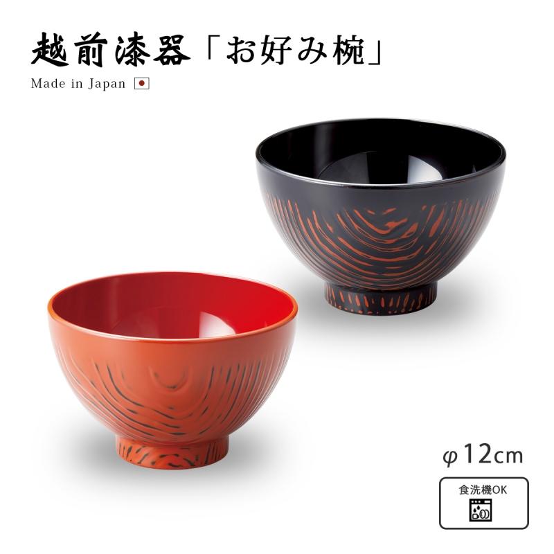 未使用【越前漆器　御吸物椀】×3客　天然木製　漆 共箱　御雑煮椀　飛花吸物椀 食器 椀 ボウル 吸物椀 汁椀 飯椀 煮物椀 雑煮椀 高級 日本製 越前漆器