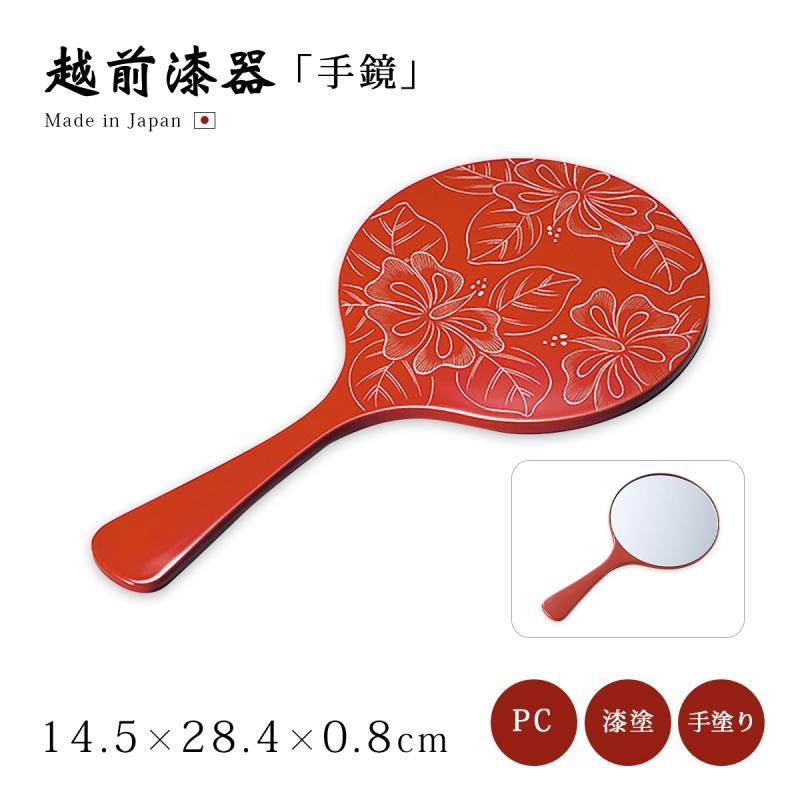 鏡 手鏡 小物 花 日本製 ギフト 塗り 越前 漆器 ハイビスカス 朱 12