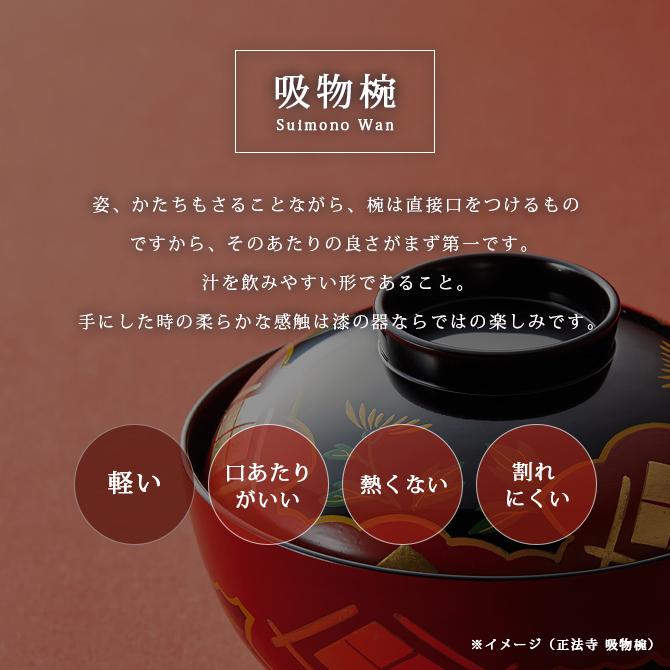 正峰作 吸物椀 お椀 フタ付 越前漆器 雑煮 漆器 箔つた 黒 12 正峰作 吸物椀 お椀 フタ付 越前漆器 雑煮 漆器 箔つた 黒 12