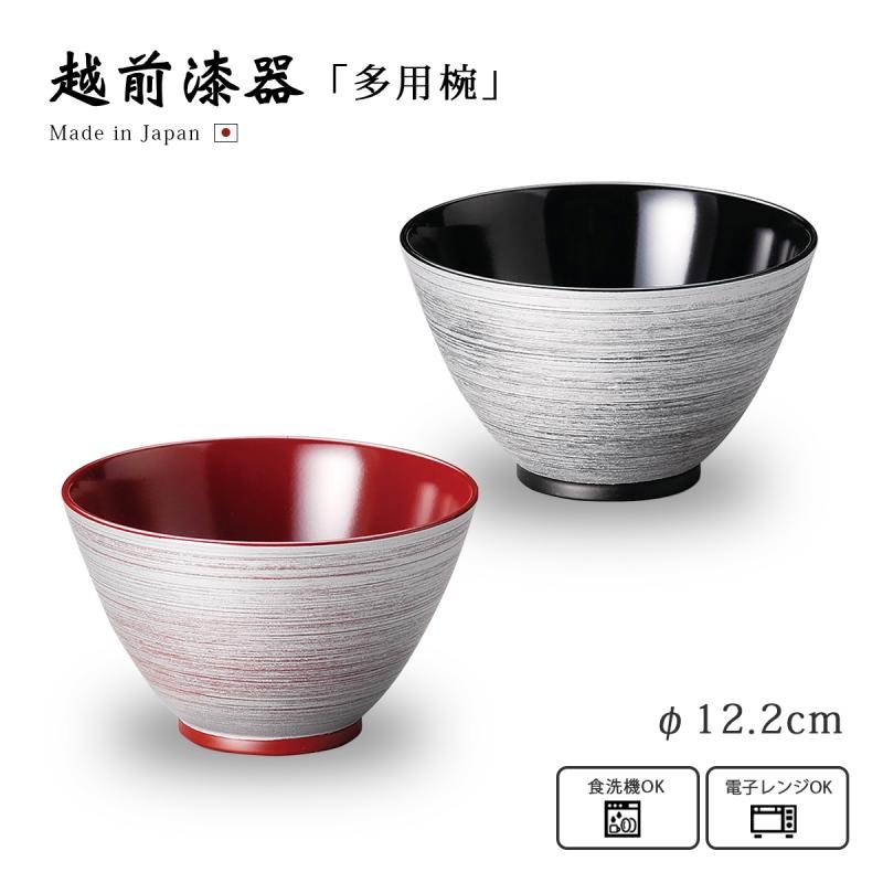 お椀 汁椀 味噌汁椀 漆器 漆塗り 日本製 越前漆器 艶 シンプル 器 銀
