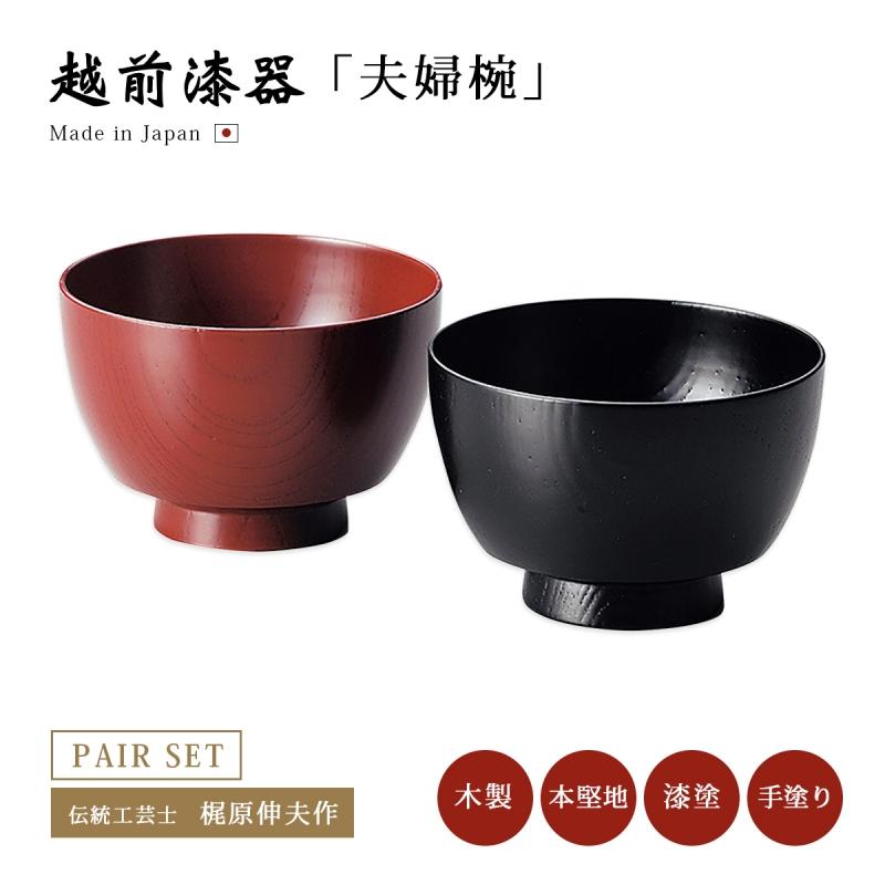 越前漆器 地の粉/
