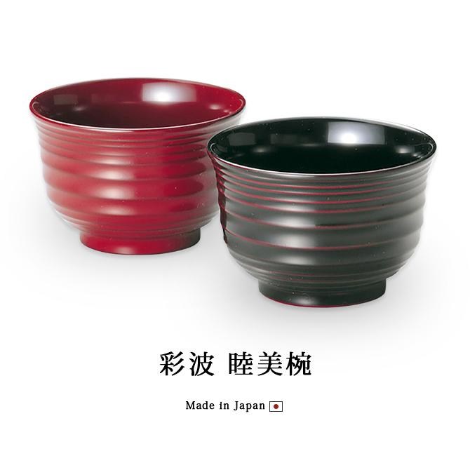 【未使用】京都　象彦　陽光　睦美椀　夫婦椀　2客セット 陽光 睦美椀 二客セット – 象彦 公式オンラインショップ