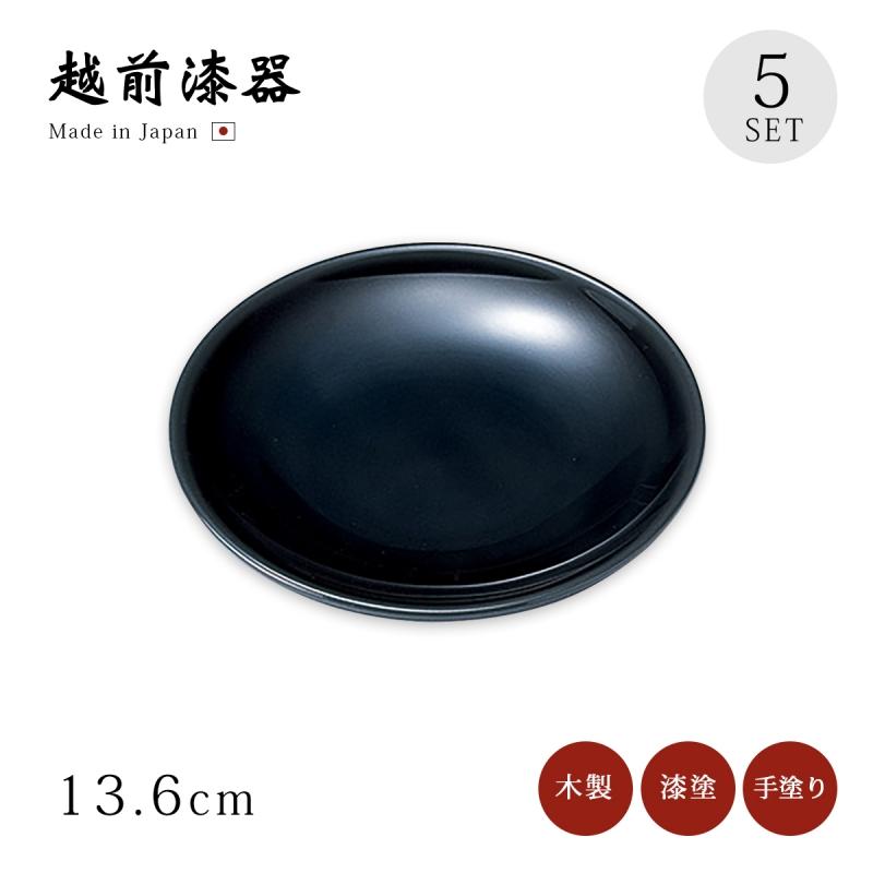 漆器 漆塗り 日本製 器 漆塗 4.5寸銘々皿 黒 5枚組 12-06005