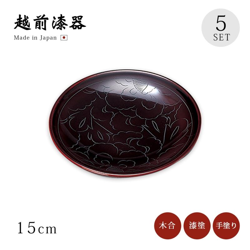 取皿 日本製 来客 越前漆器 器 漆器 漆塗 牡丹彫 銘々皿 溜 5枚組 12
