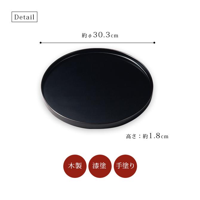 お盆 トレー 無地 日本製 越前漆器 うるし 器 漆器 漆塗 手塗り
