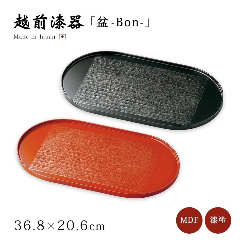 お盆 トレー 長丸 楕円 日本製 越前漆器 うるし 漆器 おすすめ 錆漆 尺