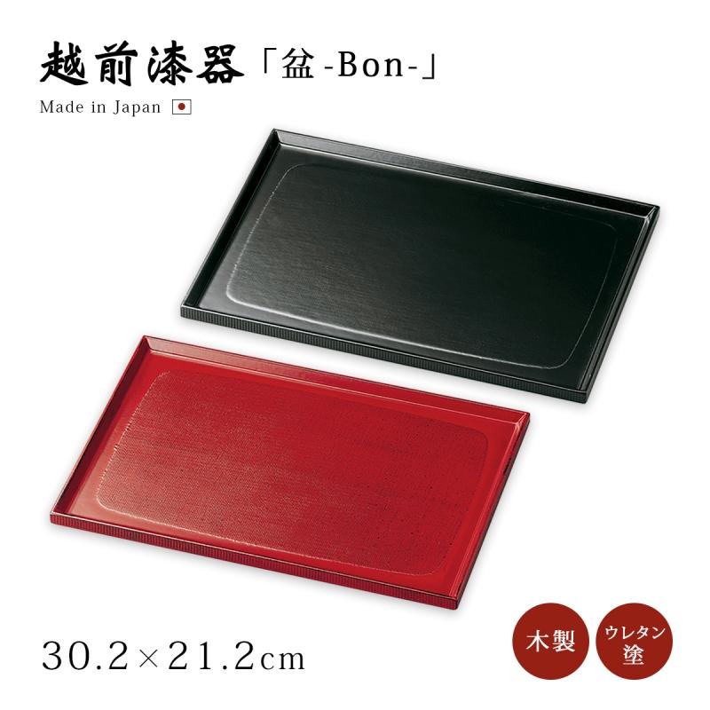 お盆 トレー 四角 長方形 日本製 越前漆器 シンプル 漆器 木製