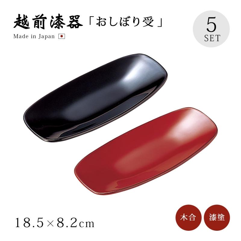 おしぼり受け おしぼり皿 かわいい おすすめ 越前漆器 日本製 福形