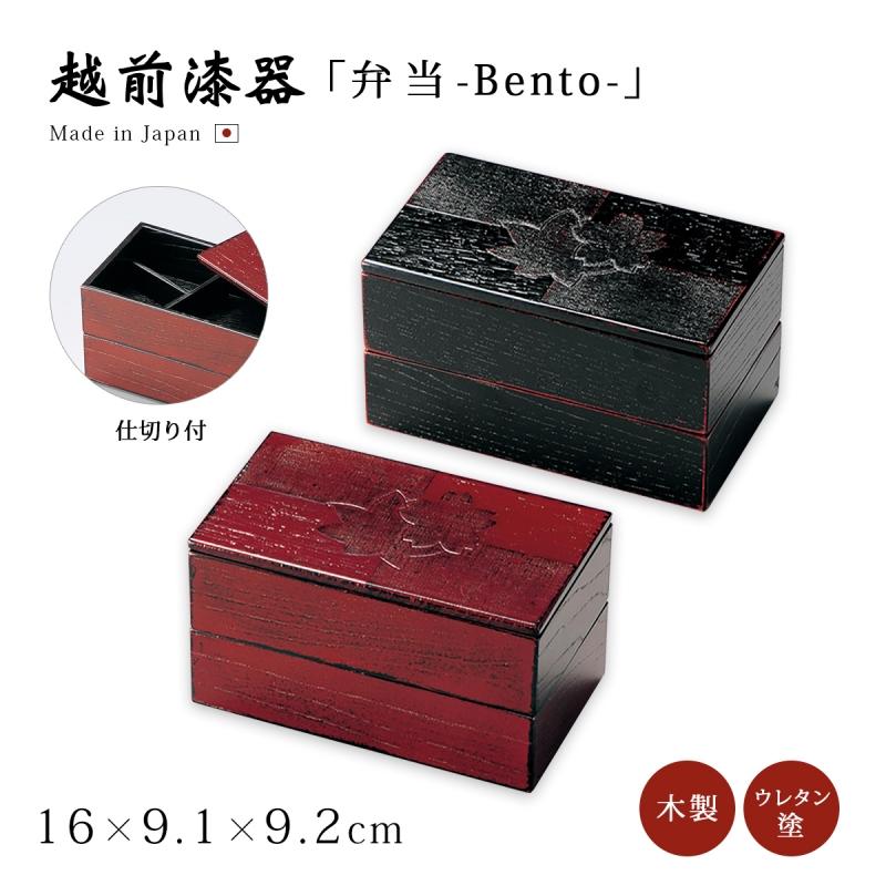 弁当箱 本物 木製 二段 日本製 おすすめ 越前漆器 漆器 高級 色紙春秋