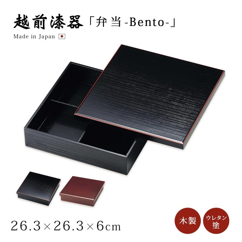 弁当 弁当箱 松花堂 ミニ懐石 四角 正方形 シンプル おすすめ 越前漆器
