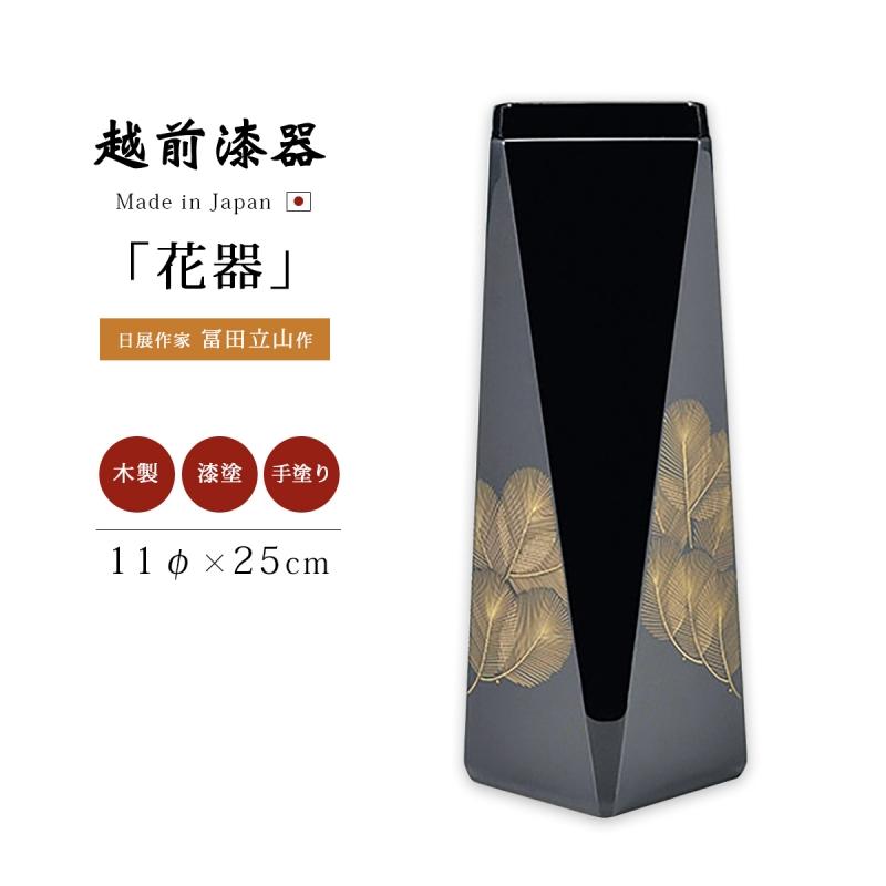 花器 花台 花瓶 おすすめ ギフト 越前 漆器 漆塗 日本製 沈金松 黒 12