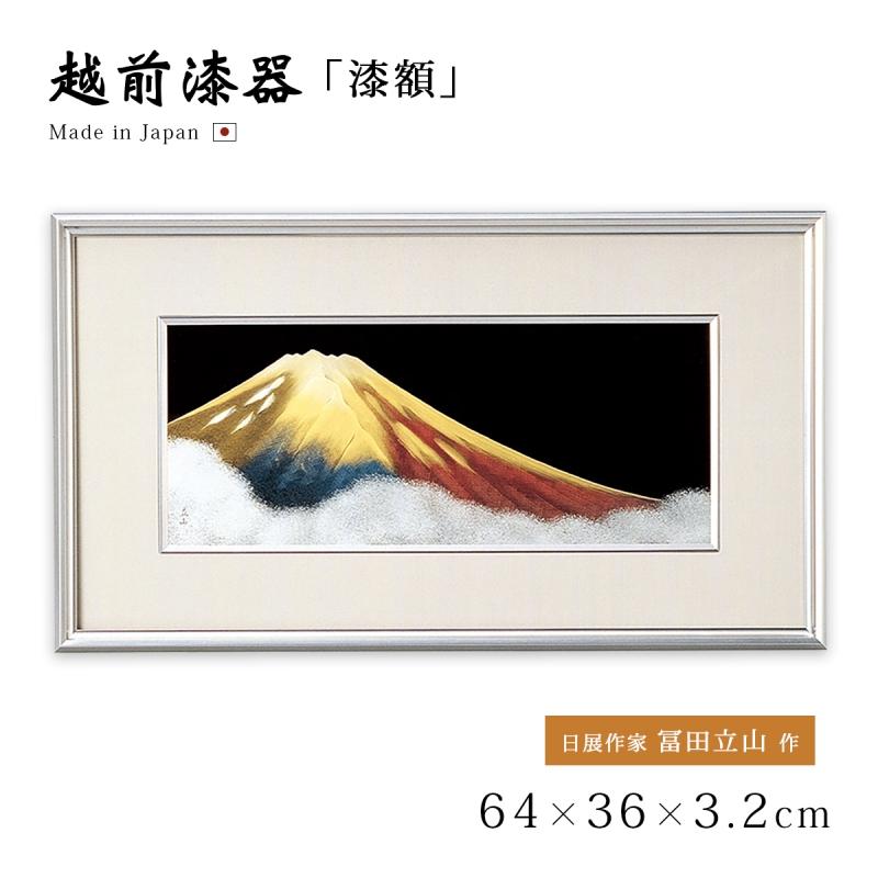 富士 漆絵 パネル 絵画 ギフト 越前 漆器 高級 日本製 金富士 12-14204
