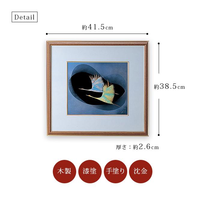 鶴 漆絵 パネル 絵画 ギフト 越前 漆器 高級 日本製 二羽鶴 12-14304