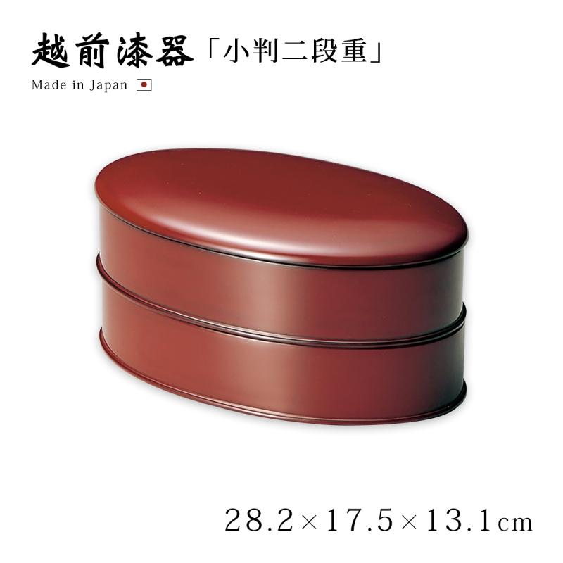 越前塗:漆器 二段重 重箱 お重 長丸 2段 おせち 日本製 越前 漆器 小判二段重 根来 12