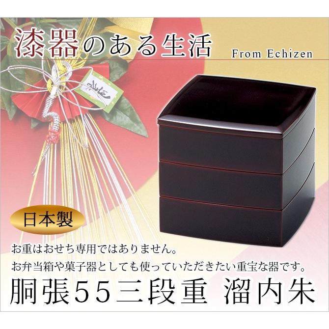 重箱 お重 3段 5.5寸 無地 おせち 木製 日本製 越前漆器 重箱 お重 3段 5.5寸 無地 おせち 木製 日本製 越前漆器