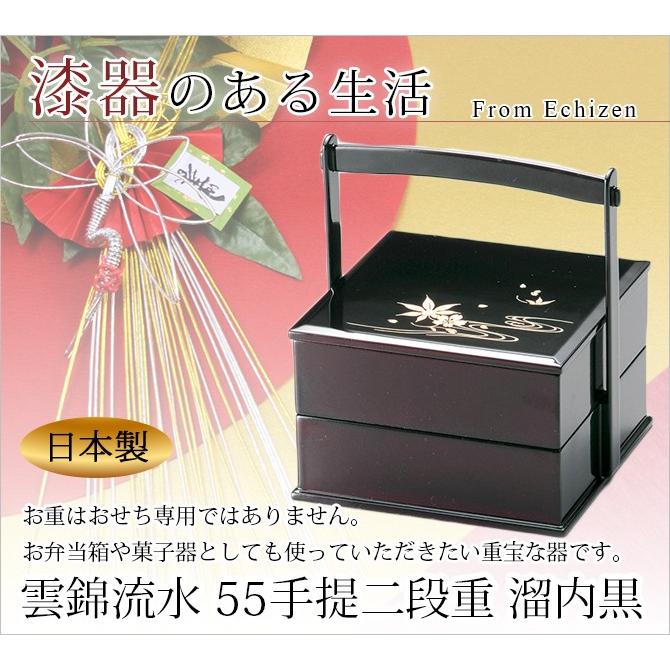 重箱 お重 2段 取っ手 四角 おせち 木製 日本製 越前漆器 うるし 艶 上品