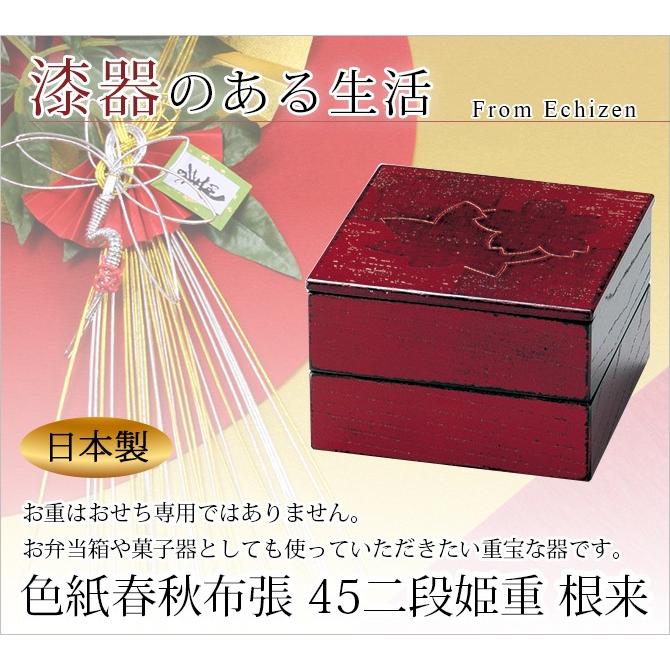 灰釉春秋重箱