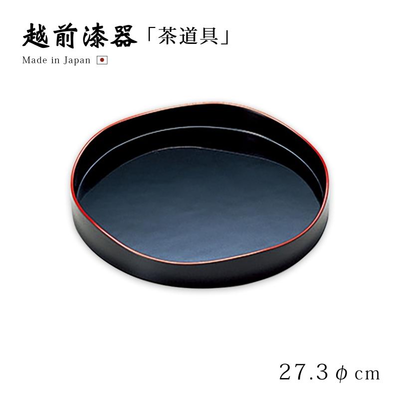 茶道具 茶道 お茶 盆 お盆 トレー 山道盆 越前漆器 日本製 丸 黒 12