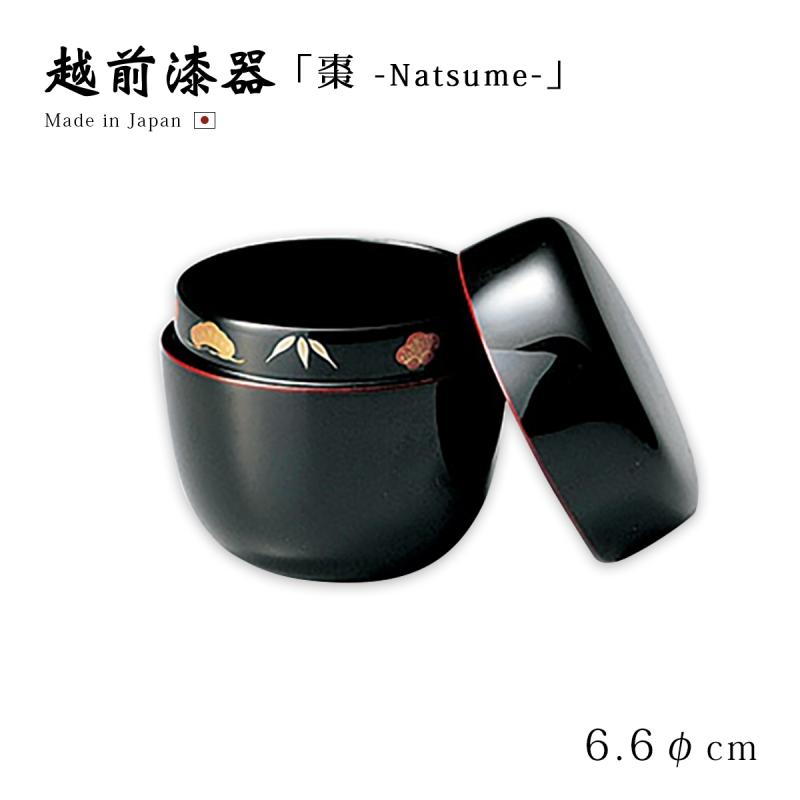 茶道具　漆器 棗 伝統工芸品 共箱付き 茶道具 茶道 お茶 棗 なつめ 越前漆器 日本製 贈り物 松竹梅 中棗 溜