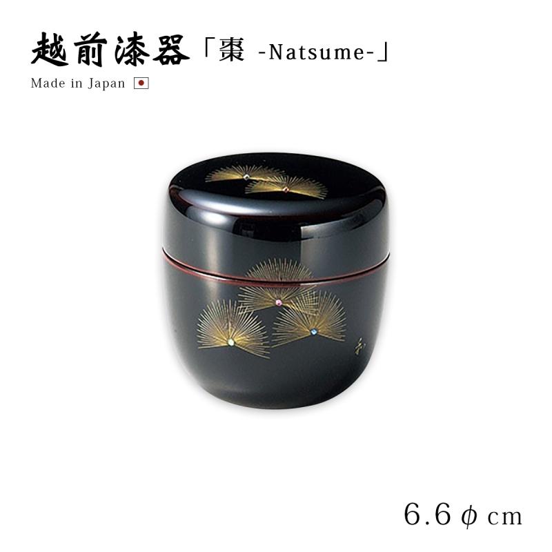 茶道具 茶道 お茶 棗 なつめ 越前漆器 日本製 贈り物 沈金寿松 中棗 溜