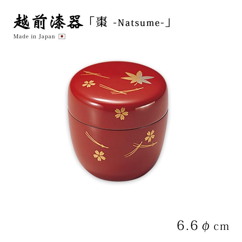 茶道具 茶道 お茶 棗 なつめ 越前漆器 日本製 贈り物 吹き寄せ 中棗 朱