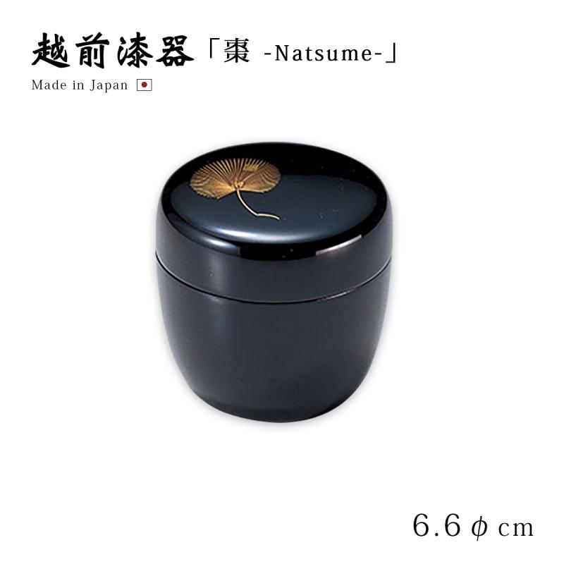 茶道具 茶道 お茶 棗 なつめ 越前漆器 日本製 贈り物 沈金松 中棗 黒