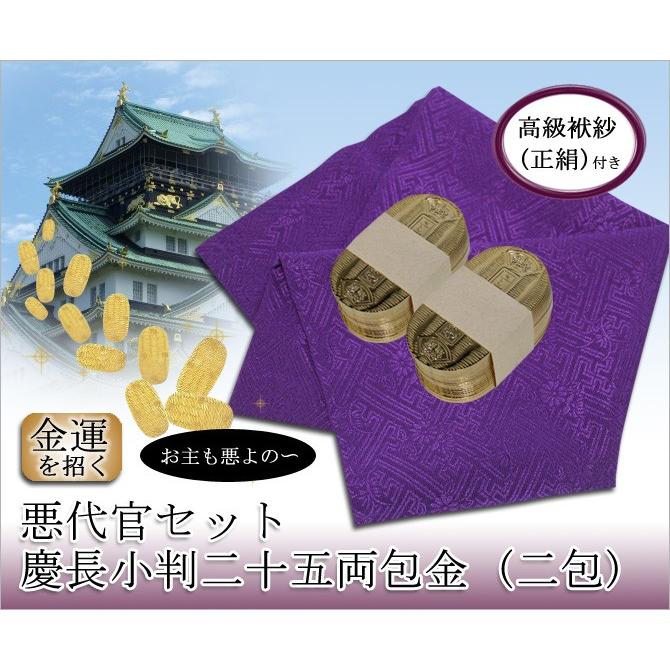 小判 販売 「男の隠れ家 2012.5」掲載 おもしろグッズ 趣味 収集 レプリカ 時代劇グッズ おもしろ雑貨 縁起物 開運 金運 幸運 金箔 江戸時代 贈り..._1