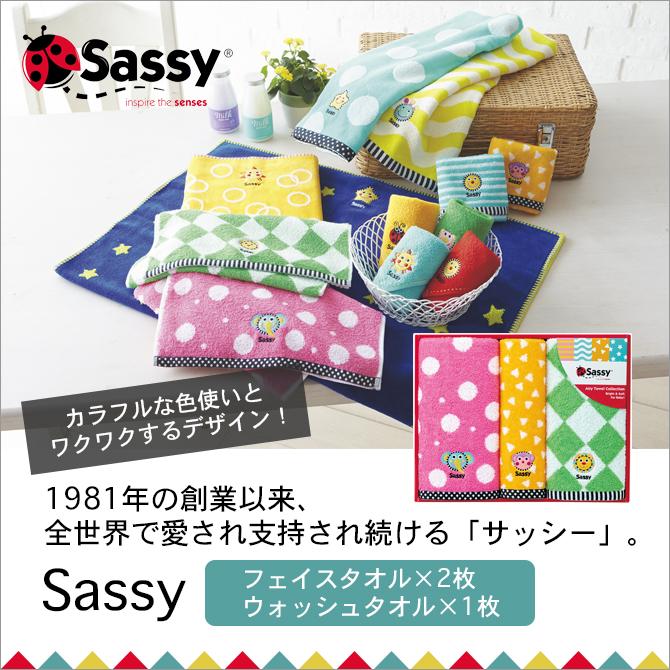 タオル ウォッシュタオル フェイスタオル 内祝い 可愛い 子供 贈答品 ギフト Sassy フェイスタオル 2枚 ウォッシュタオル 1枚 Sa 6250 こだわり雑貨本舗 通販 Yahoo ショッピング