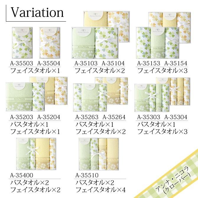 タオル フェイスタオル 2枚 クローバー 内祝い ギフト アンナ 二コラ クローバー イエロー A こだわり雑貨本舗 通販 Yahoo ショッピング