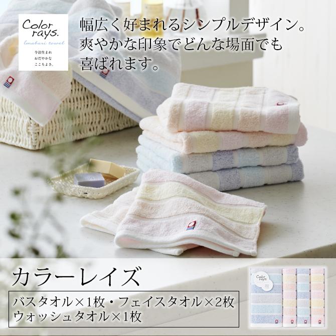 今治タオル（imabari towel） タオル セット バスタオル フェイス