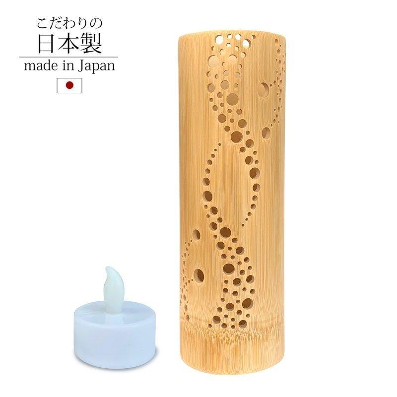ライト 電気 灯籠 竹 天然素材 照明 キャンドル 間接照明 竹あかり〜彩