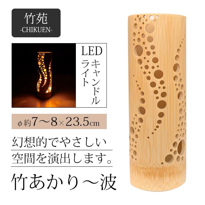 竹灯篭　ハンドメイド　ledキャンドルリモコン付き LEDキャンドルライト LEDキャンドル ライト 100個 6色