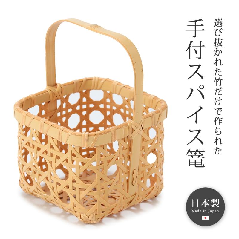 4点 竹籠 カゴ 六つ目 御膳 水切りカゴ 竹ザル 楽天市場】【国産】