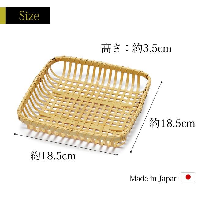 カゴ 篭 インテリア 器 竹 お洒落 日本製 四ツ目角盛篭 (白) 5211