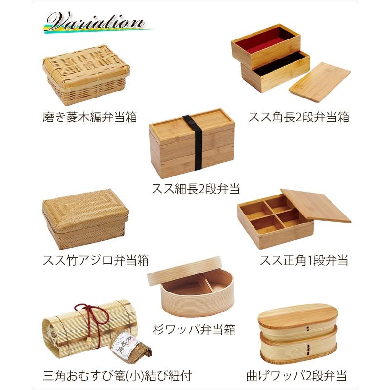 弁当箱 本物 木製 一段 日本製 仕切り付 竹 竹製 天然木 スス正角1段