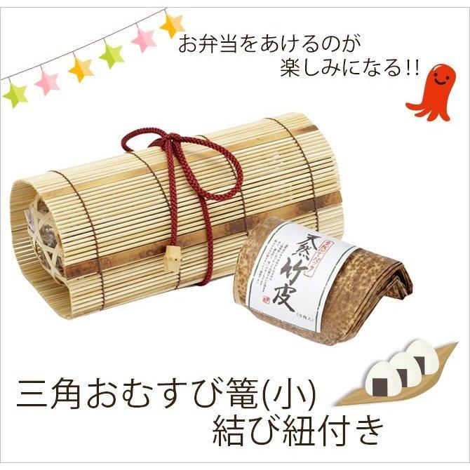 弁当箱 本物 木製 篭 竹 竹製 おむすび おにぎり 竹皮 三角おむすび篭